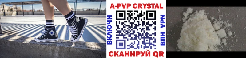 A-PVP Crystall  Инсар 