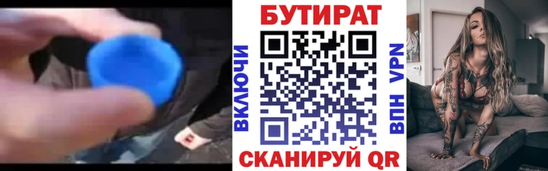 БУТИРАТ бутандиол  кракен как зайти  Инсар  продажа наркотиков 