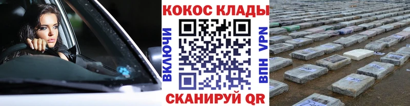 COCAIN 99%  Инсар 