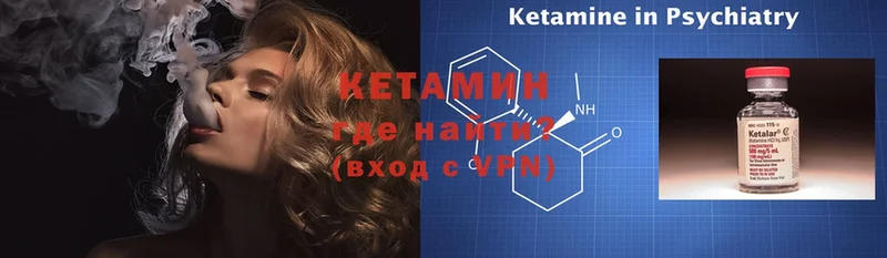 купить  сайты  darknet как зайти  Кетамин VHQ  Инсар 