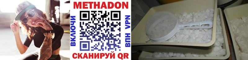 МЕТАДОН methadone  KRAKEN онион  Инсар 
